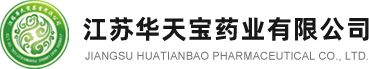 華天寶藥業(yè) 華天寶藥業(yè)